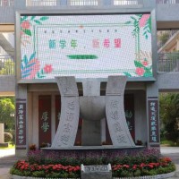 横岗高级中学校园环境