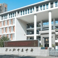 深圳大学附属中学校园环境