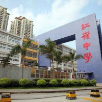 红岭中学校园环境