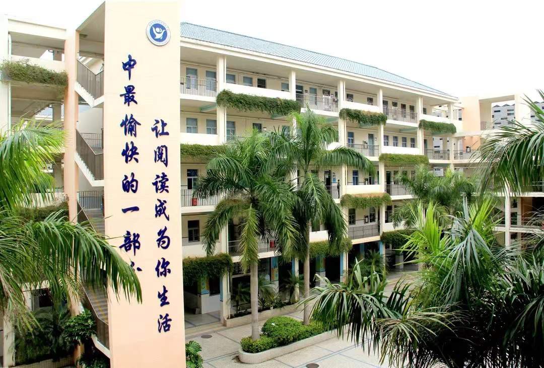 深圳外国语学校