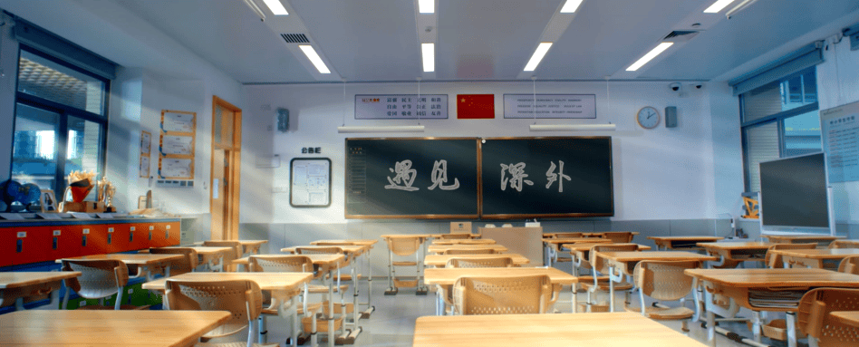 深圳外国语学校