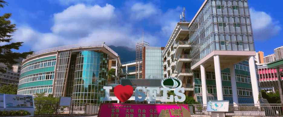 深圳外国语学校