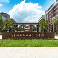 深圳市高级中学有为高中校园环境
