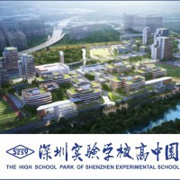 深圳实验学校卓越高中校园环境