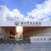 深圳市艺术高中校园环境
