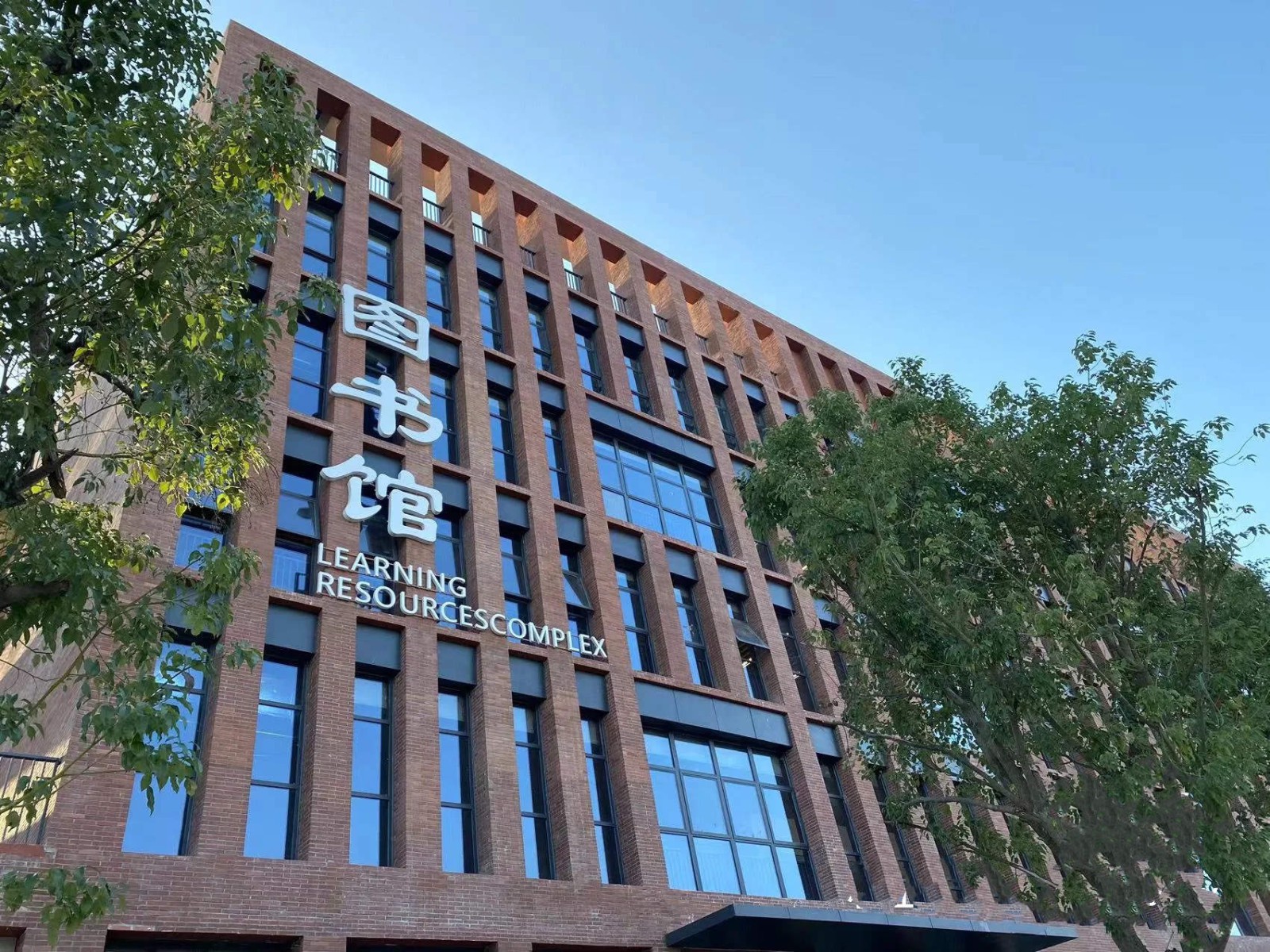 深圳市第二高级中学深汕实验学校