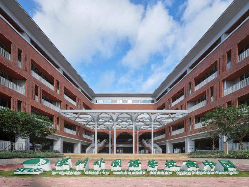 深圳外国语学校博雅高中