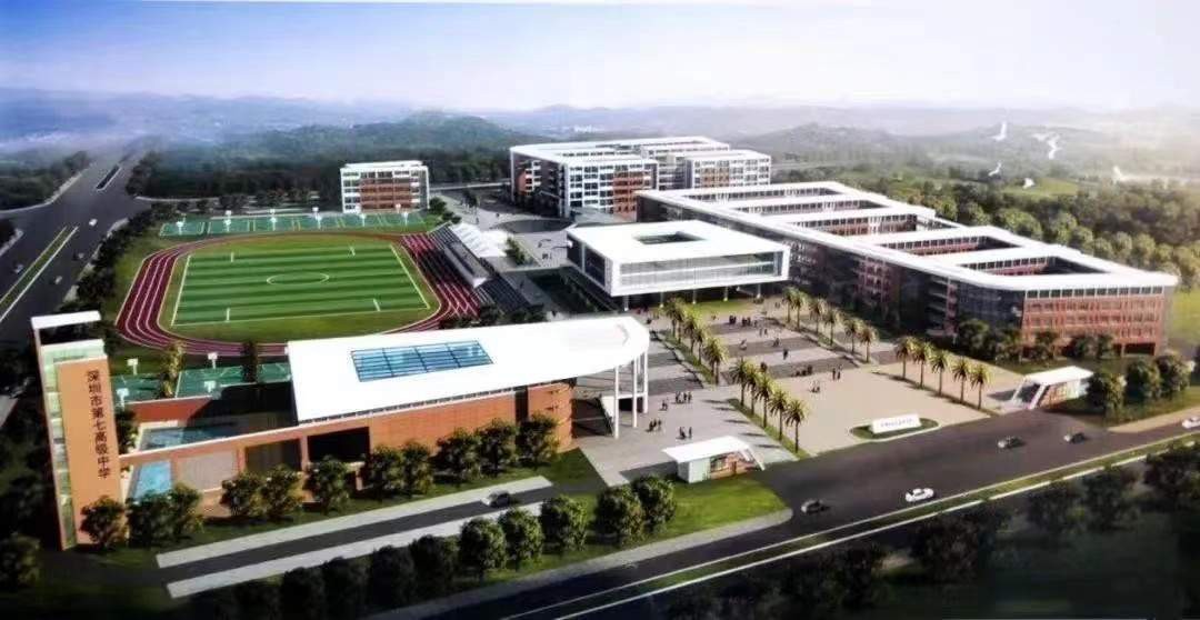 深圳市第七高级中学