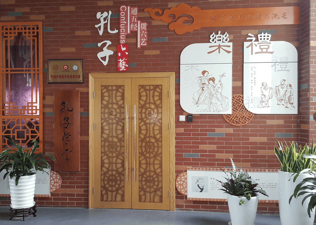 平湖外国语学校