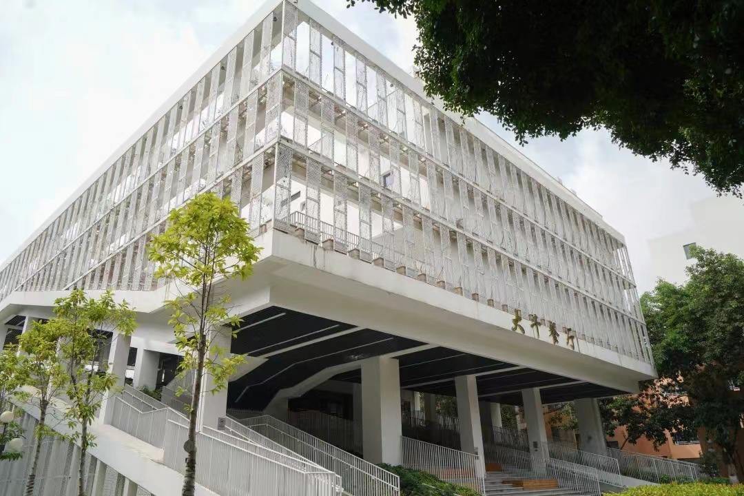 光明区高级中学