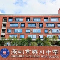 深圳市燕川中学校园环境