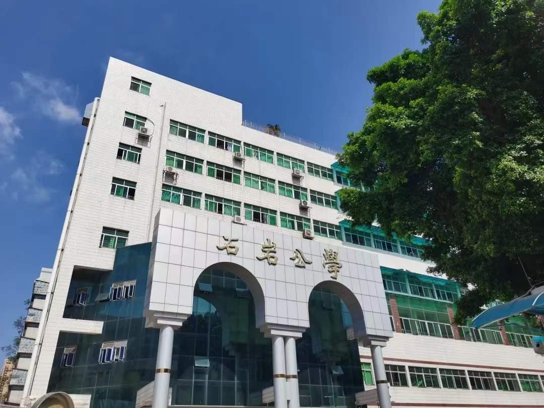 深圳市石岩公学（公办班）