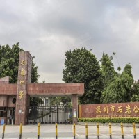 深圳市石岩公学（公办班）校园环境