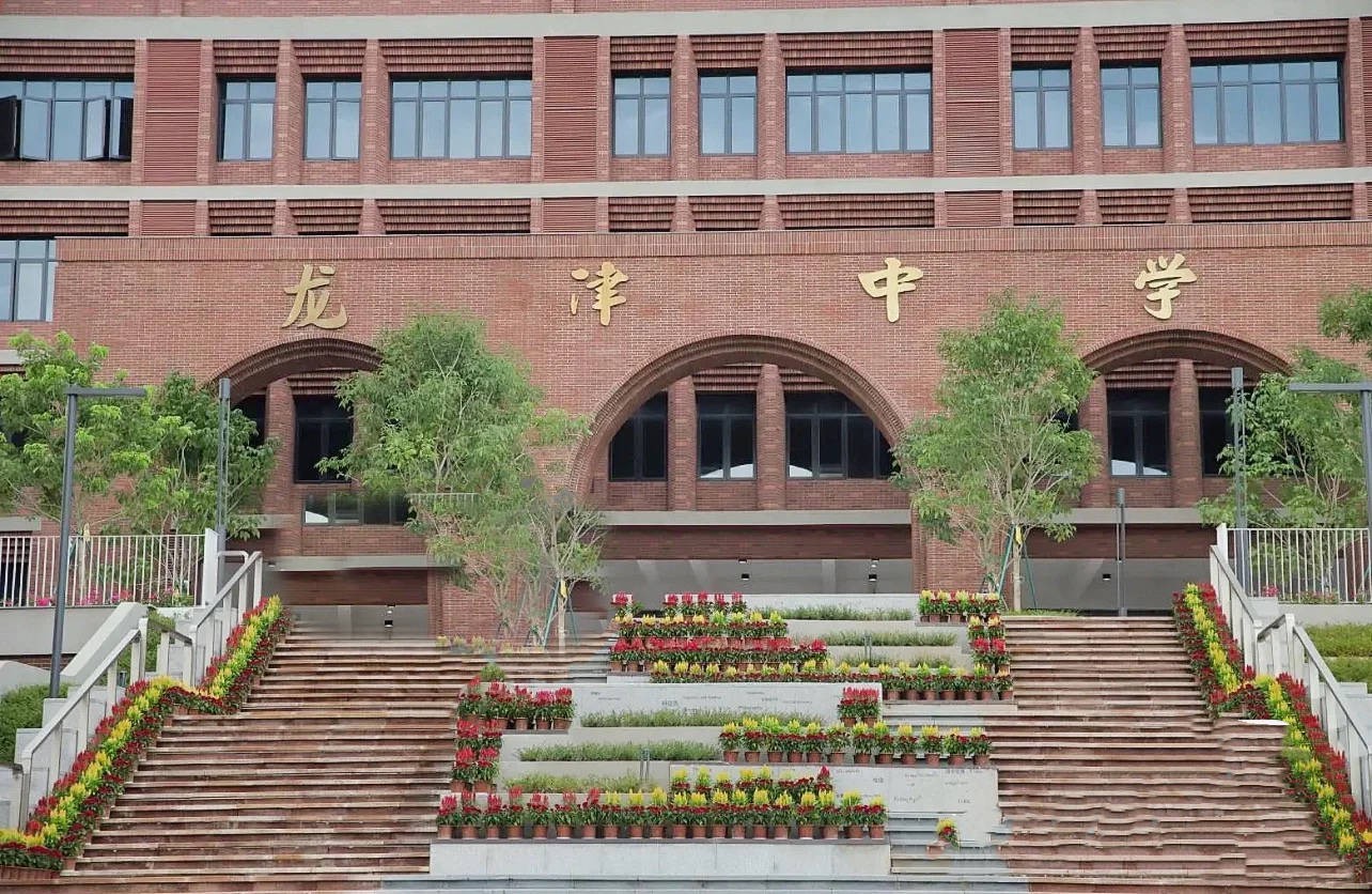 深圳市龙津中学