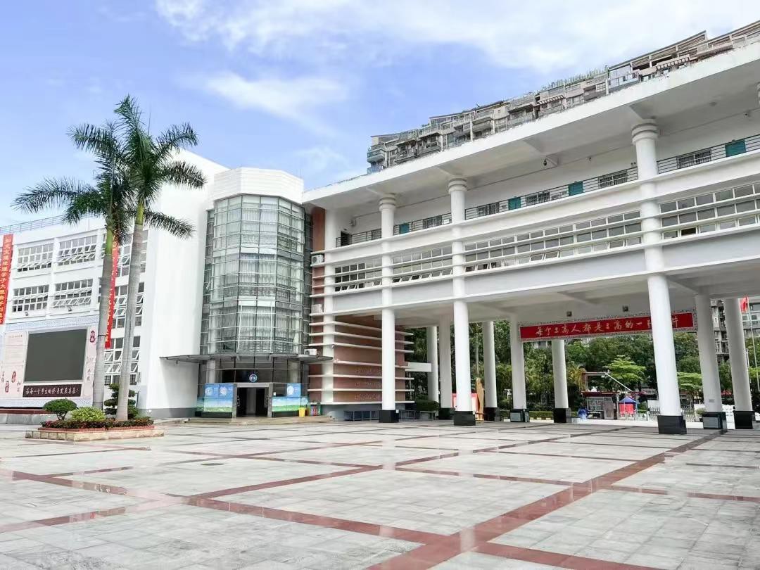 深圳市第三高级中学（国内高考班）