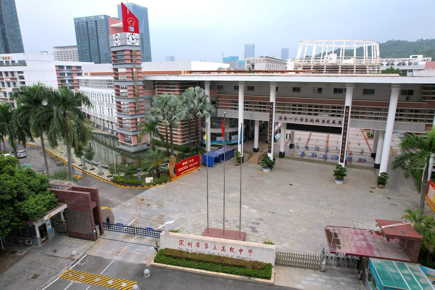 深圳市第三高级中学（国内高考班）