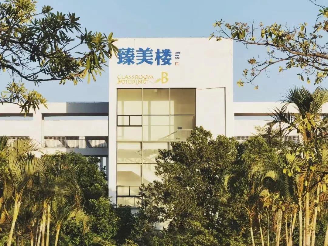 深圳第二外国语学校