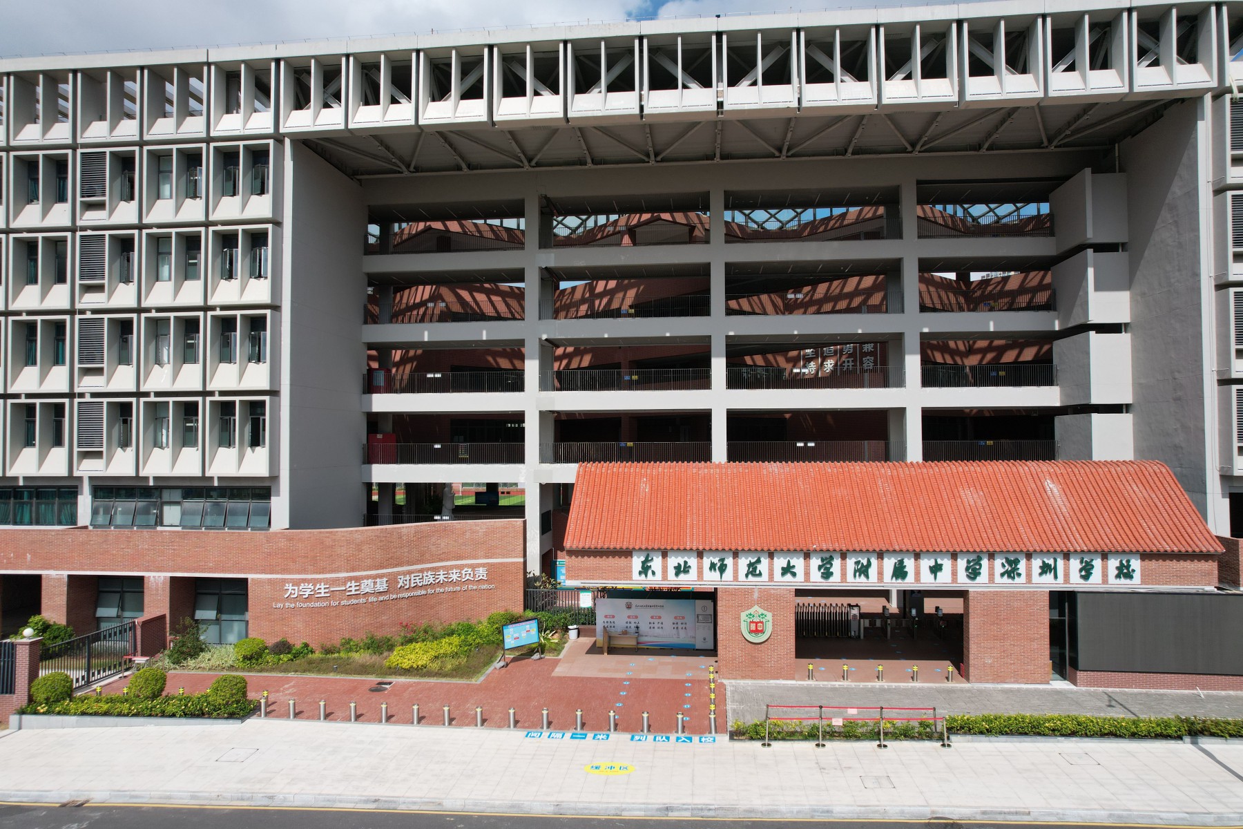 东北师范大学附属中学深圳学校