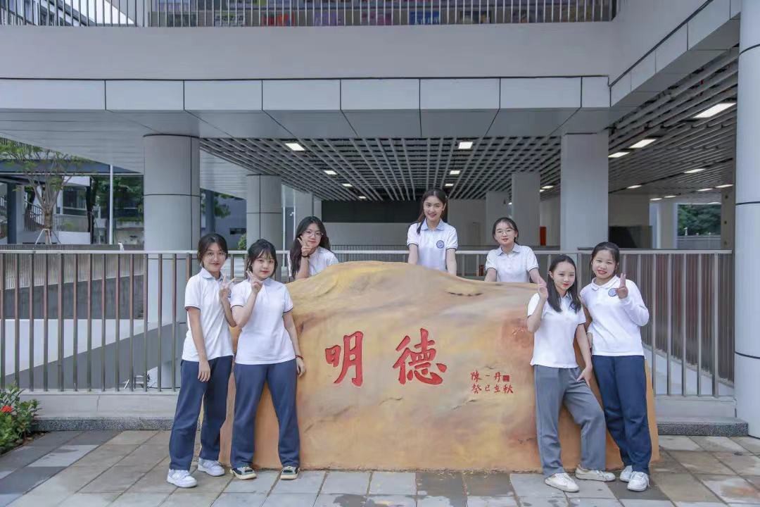 深圳明德实验学校（集团）高级中学（香蜜校区）