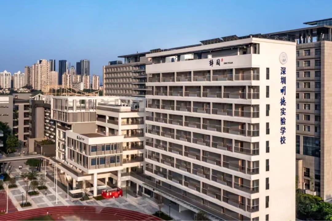 深圳明德实验学校（集团）高级中学（香蜜校区）