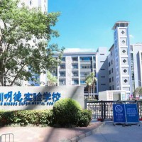 深圳明德实验学校（集团）高级中学（香蜜校区）校园环境