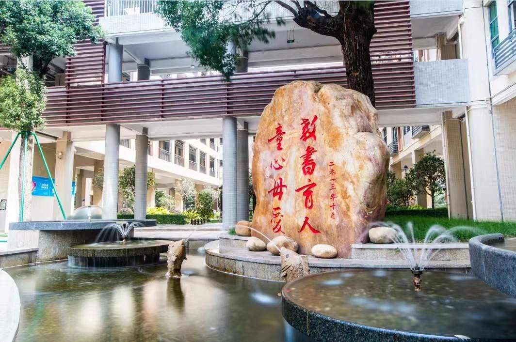 宝安第一外国语学校