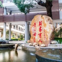 宝安第一外国语学校校园环境