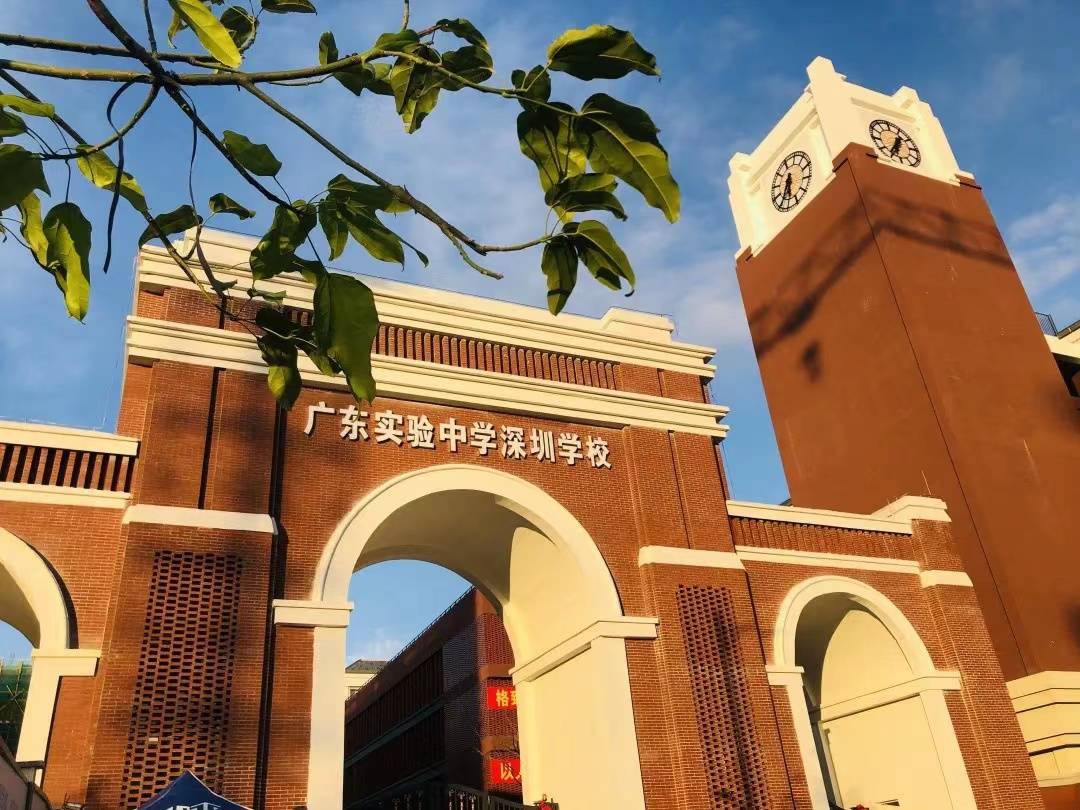 广东实验中学深圳学校