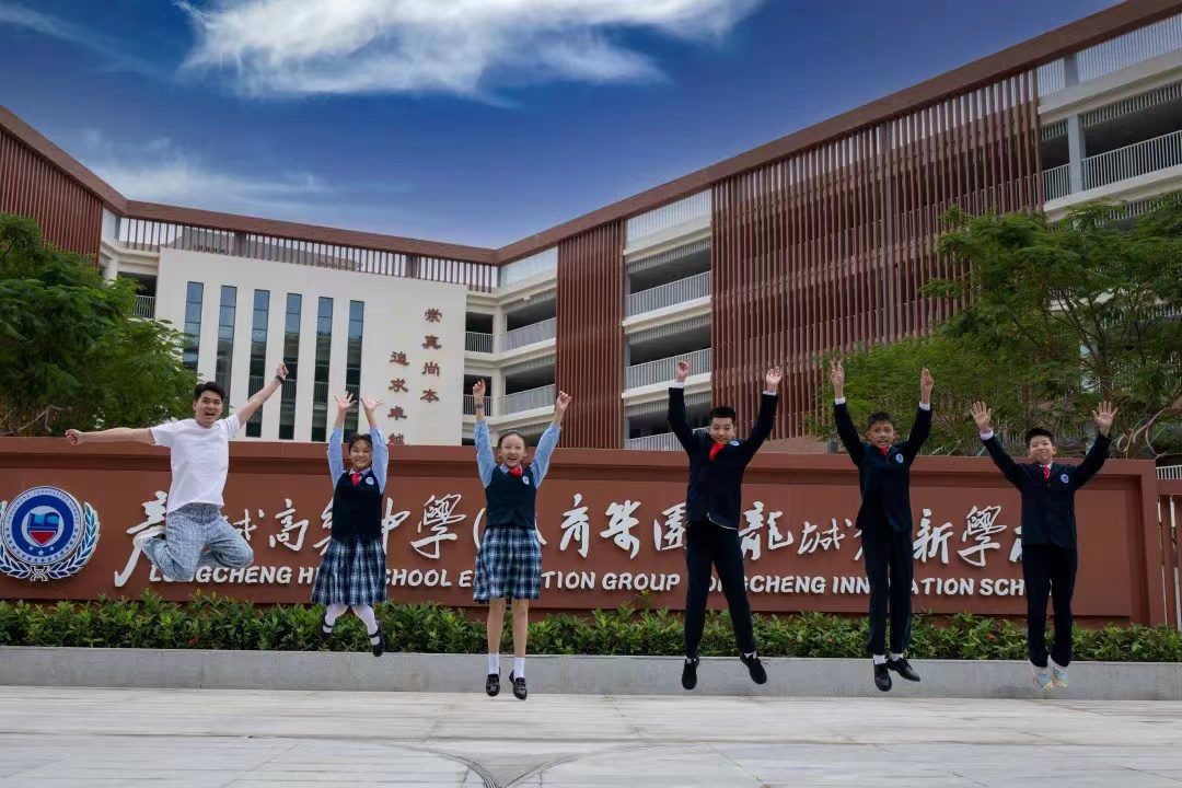 深圳市龙岗区龙城高级中学