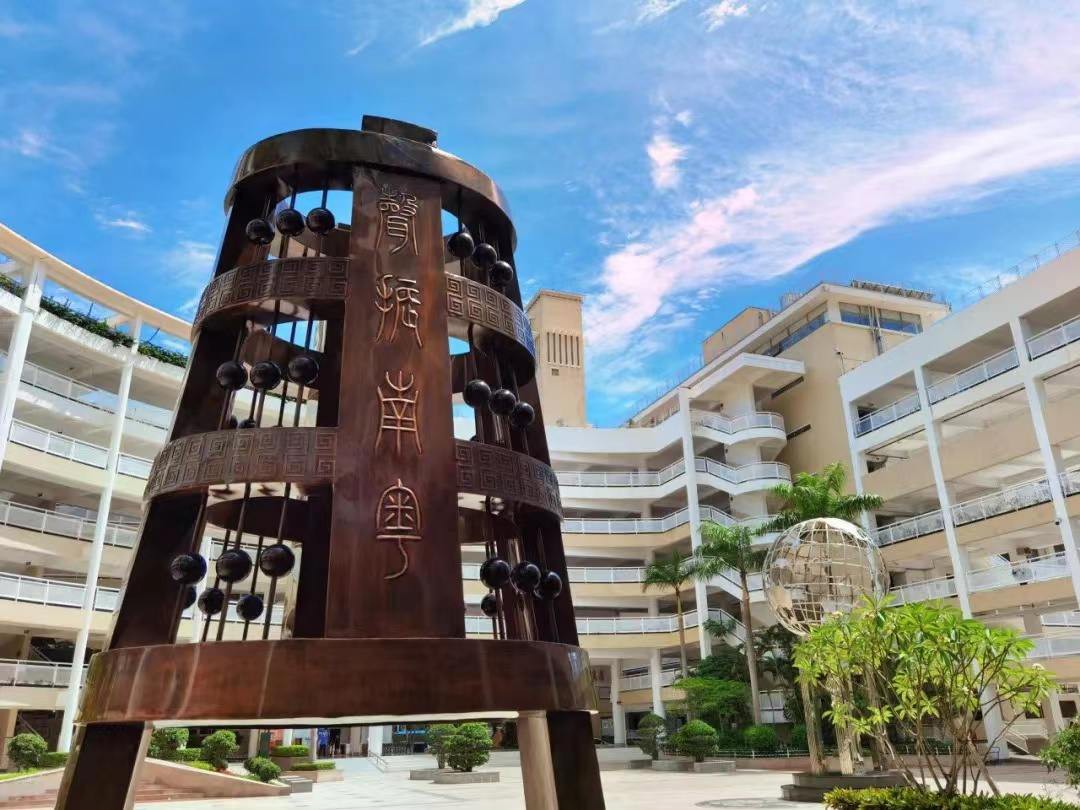 北京师范大学南山附属学校中学部