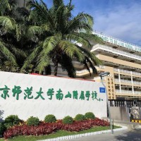 北京师范大学南山附属学校中学部校园环境