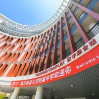 南方科技大学附属中学校园环境