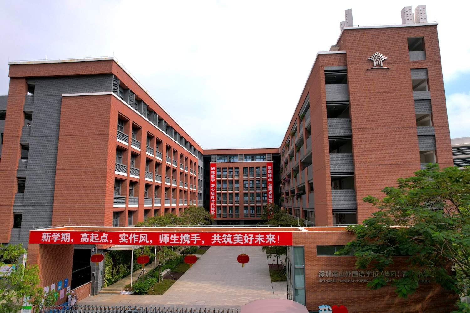 深圳市南山外国语学校（集团）高级中学