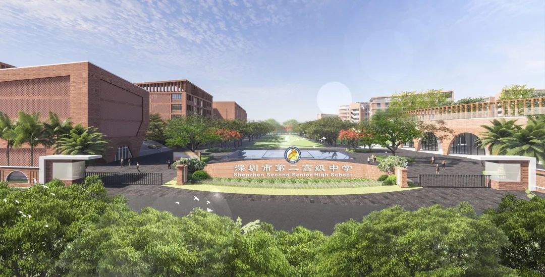 深圳市第二高级中学