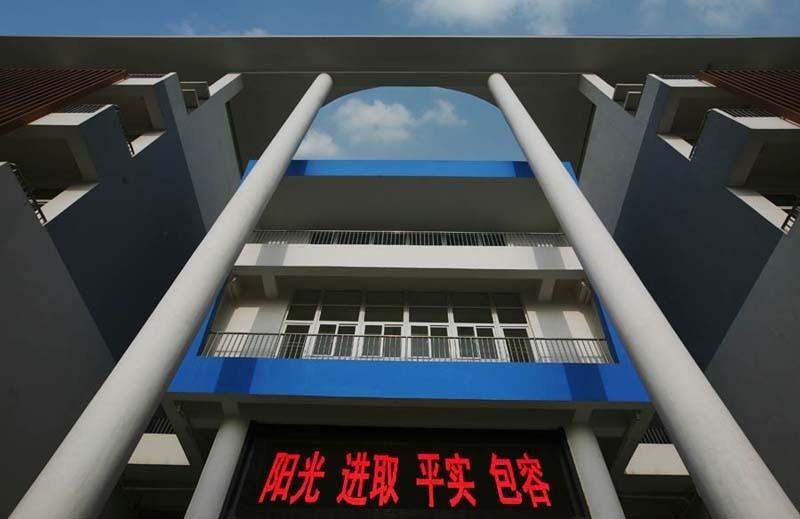 深圳市第二高级中学