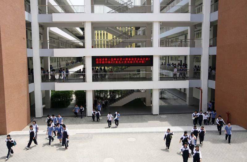 深圳市第二高级中学