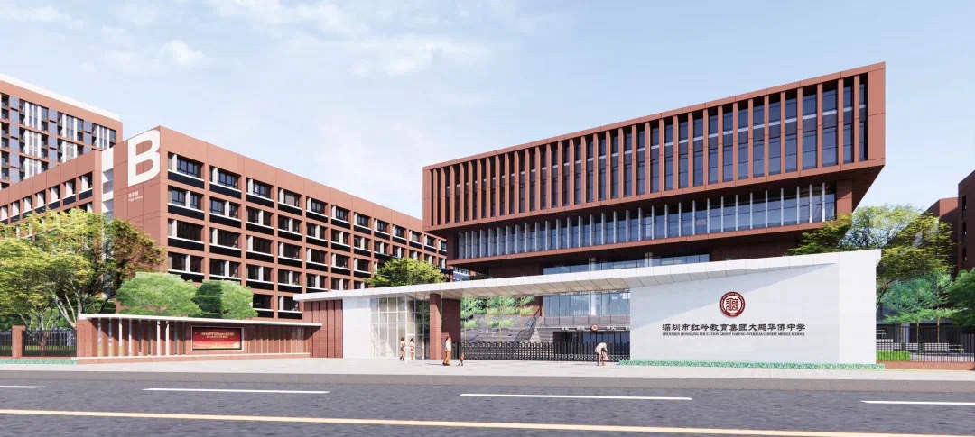 深圳市红岭教育集团大鹏华侨中学