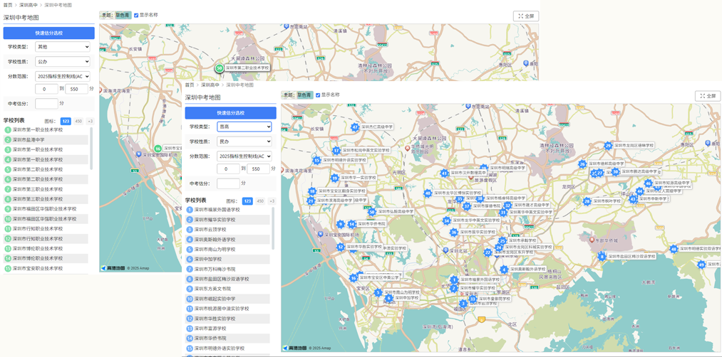 民办普高_公办技校.png