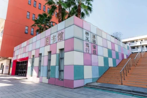 华中师范大学龙岗附属中学