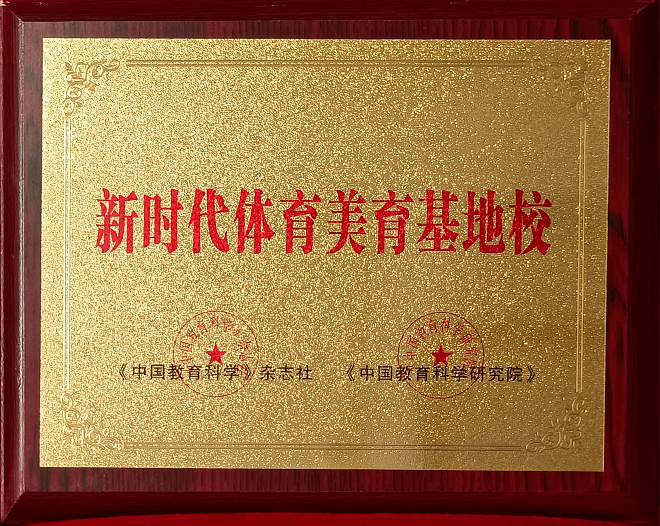 深圳市盐港中学（综合高中）