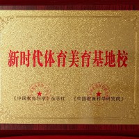 深圳市盐港中学（综合高中）校园环境