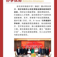 深圳市罗湖区华美外国语学校