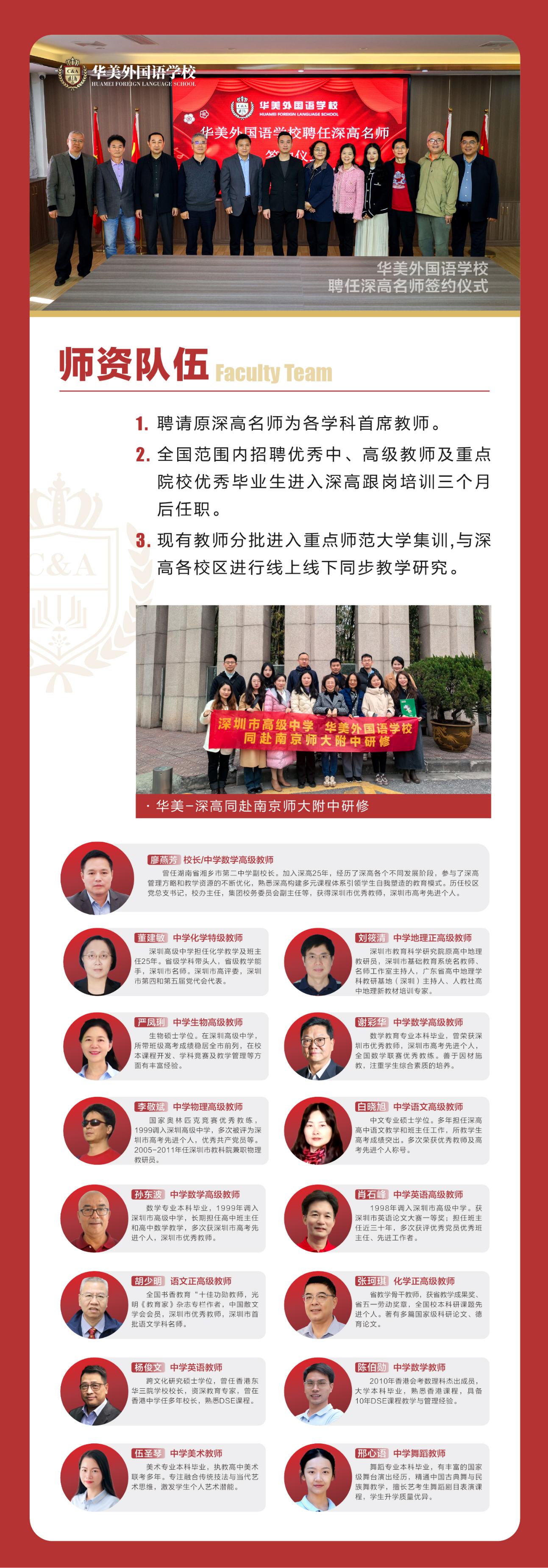 深圳市罗湖区华美外国语学校